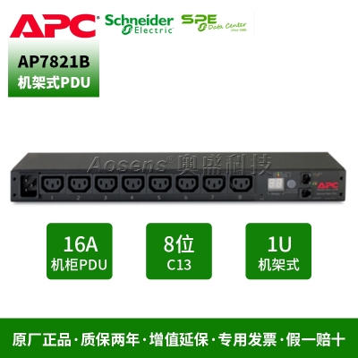 施耐德（APC）AP7821B機(jī)架配電單元  Metered Rack 計量型PDU