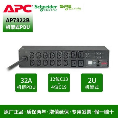 施耐德（APC）AP7822B 機(jī)架式PDU 網(wǎng)絡(luò)計量型 2U 32A 12個C13插孔 4個C19插
