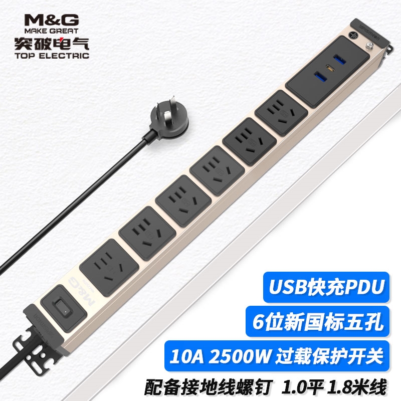 MG37-1G 突破PDU機柜插座 /10A/6位/三合一開關(guān)/USB模塊/金色/3*1.0/1.8米線/國標10A插頭
