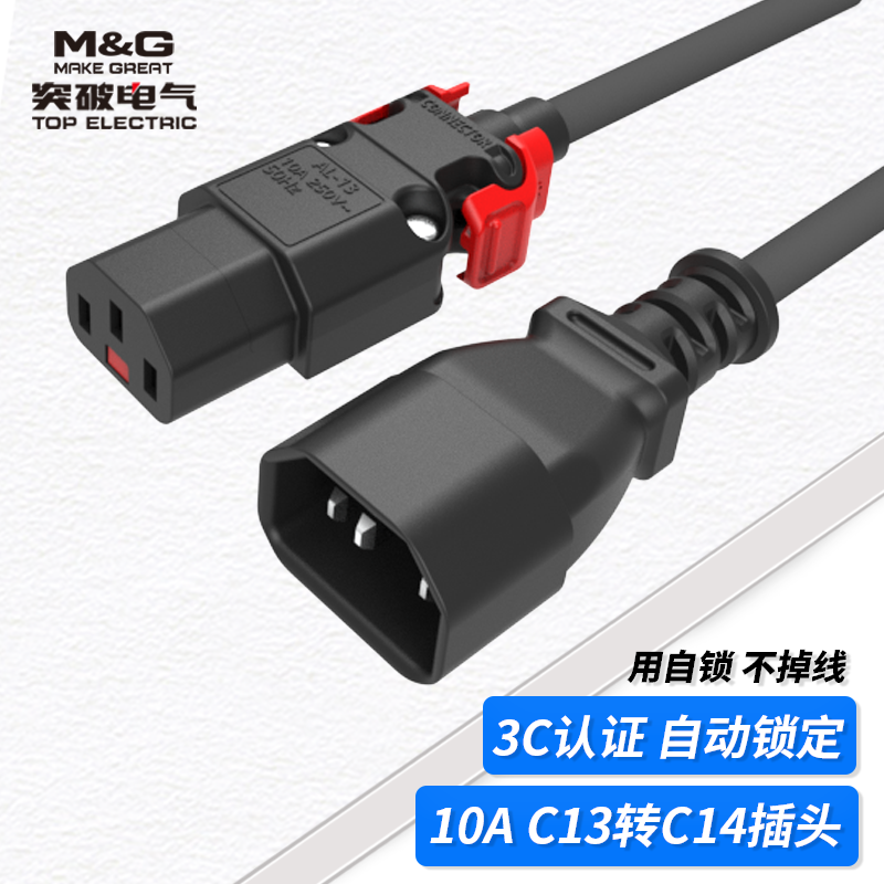 突破PDU電源線C13轉(zhuǎn)C14服務器電源線防脫扣電源延長線UPS電源線