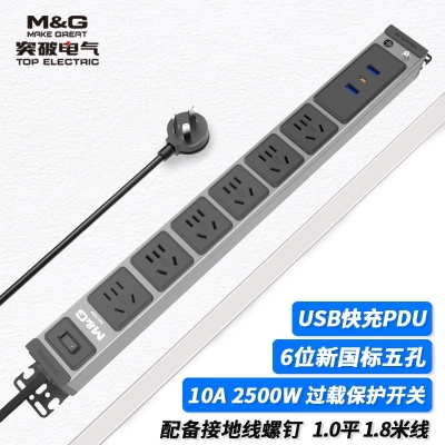 MG37-1L突破PDU機柜插座 /10A/6位/三合一開關(guān)/USB模塊/灰色/3*1.0/1.8米線/國標10A插頭