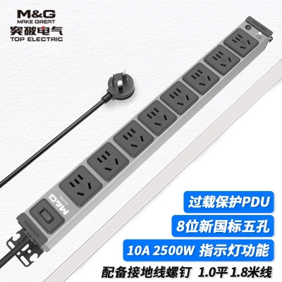 MG37-4L突破PDU機柜插座 /10A/8位/三合一開關(guān)/灰色/3*1.0/1.8米線/國標10A插頭