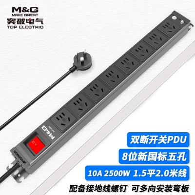 07TG200105 突破PDU機柜插座 /10A/8聯(lián)/雙斷開關(guān)/黑色/3*1.5/2米線/國標10A插頭