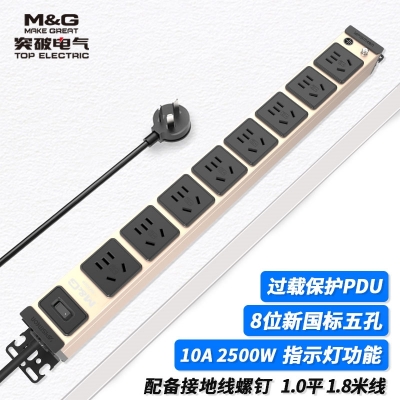 MG37-4G突破PDU機柜插座 /10A/8位/三合一開關(guān)/金色/3*10/1.8米線/國標10A插頭